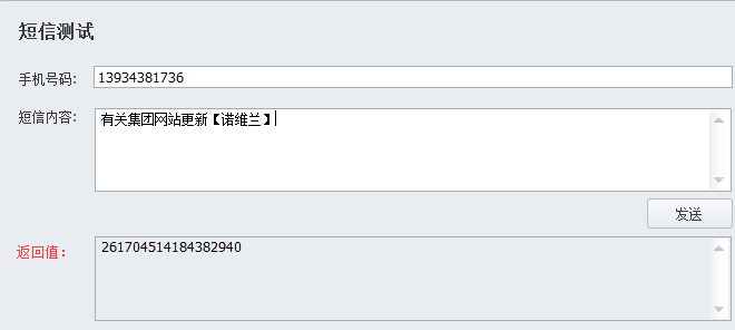 判断执行成功_如何判断短信发送成功？